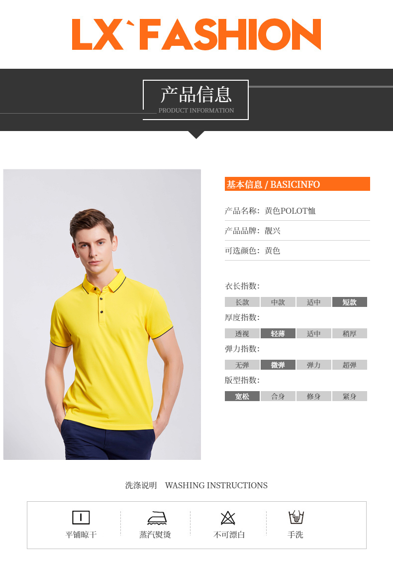 黄色POLOT恤