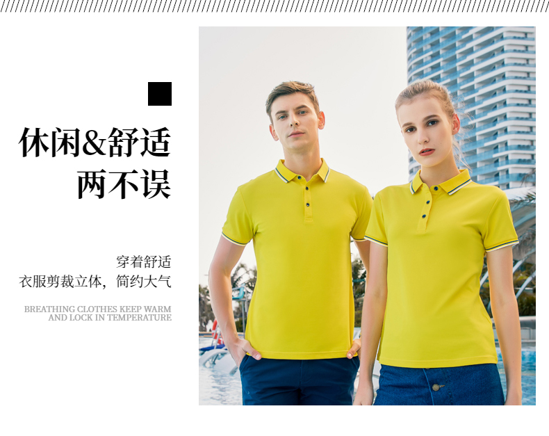 黄色POLOT恤