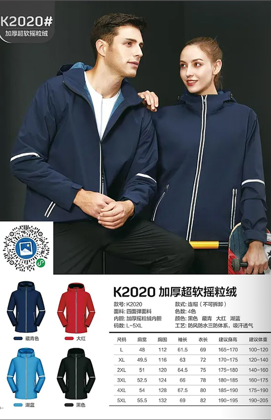 K2020#加厚超软摇粒绒