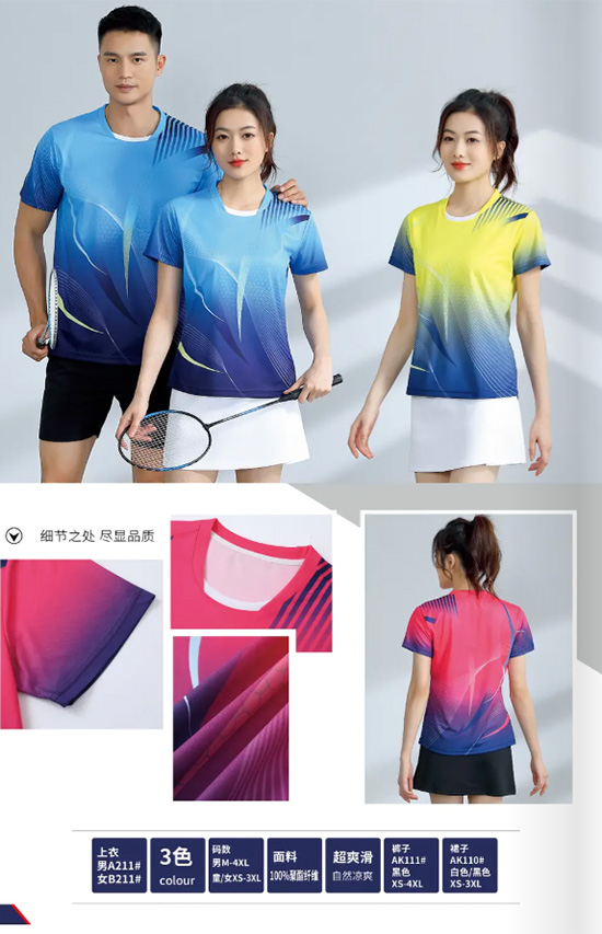 运动服