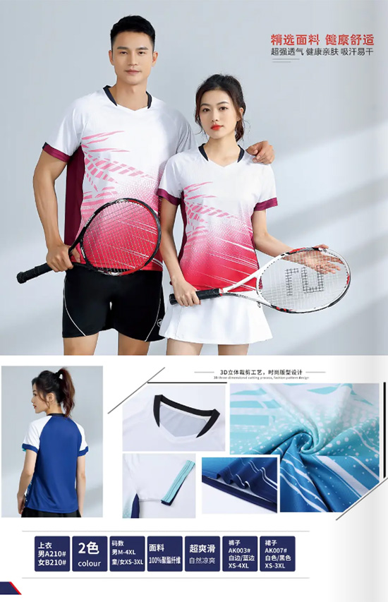 运动服