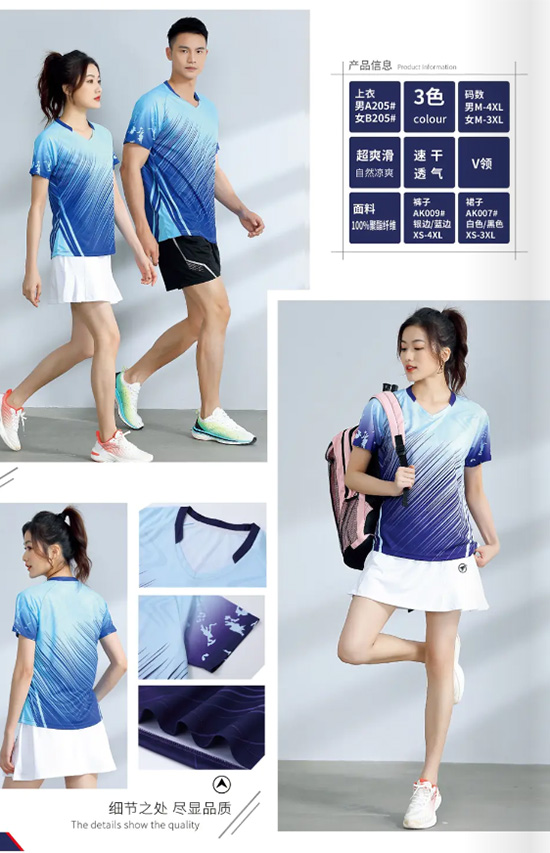 运动服