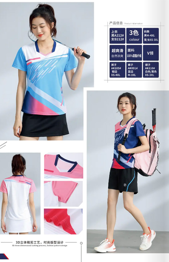 运动服