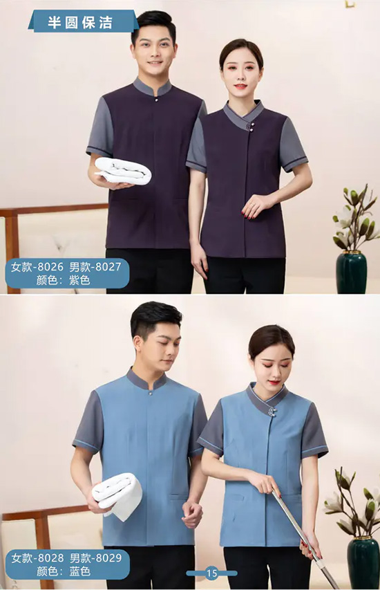 半圆保洁女款-8026男款-8027