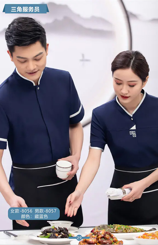 三角服务员女款-8056男款-8057