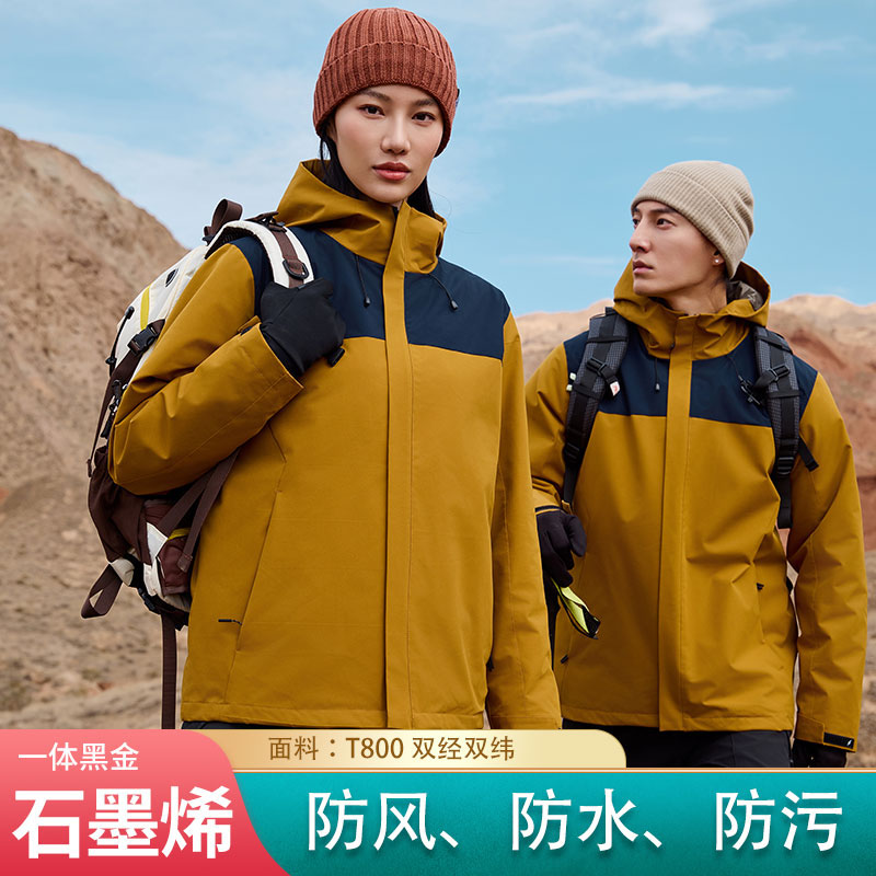 一体黑金石墨烯羽绒棉