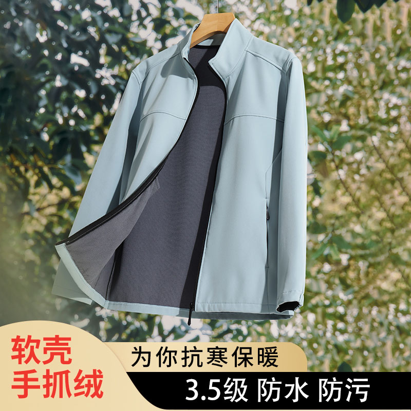 立领软壳抓绒外套