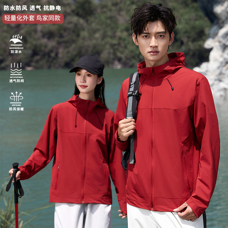 轻量化外套